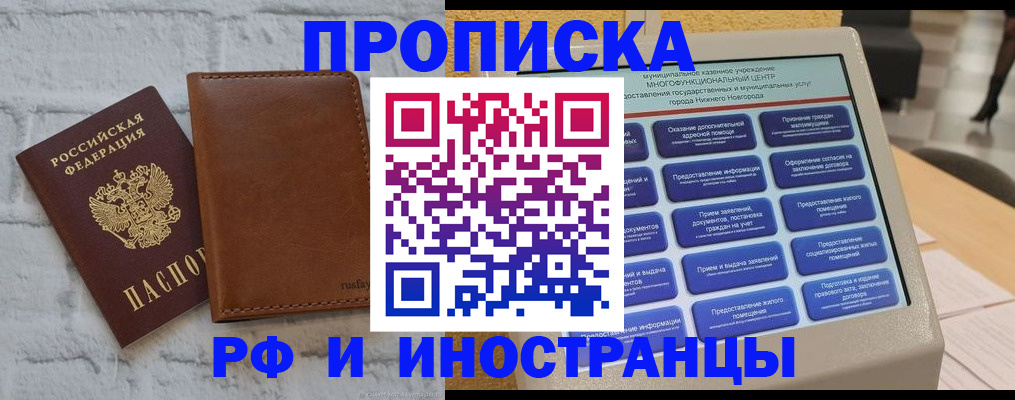 временная регистрация недорого в Козьмодемьянске