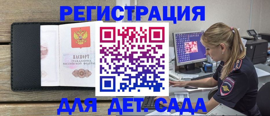 где прописаться в Козьмодемьянске