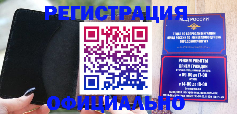 прописка законно в Козьмодемьянске