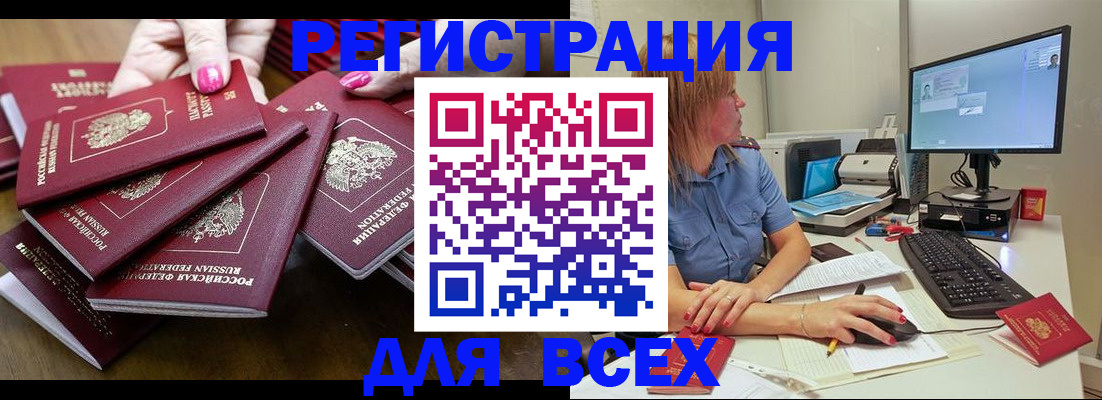 временная регистрация собственник в Козьмодемьянске