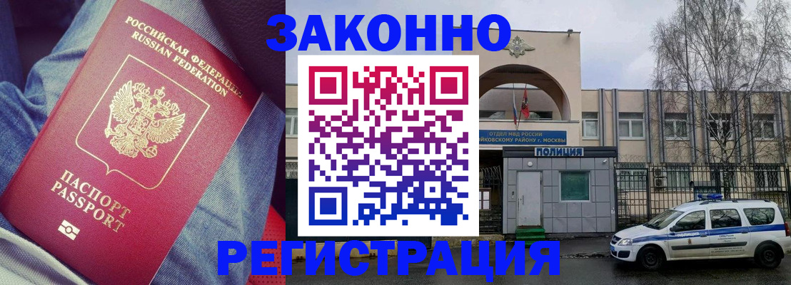 временная регистрация собственник в Козьмодемьянске