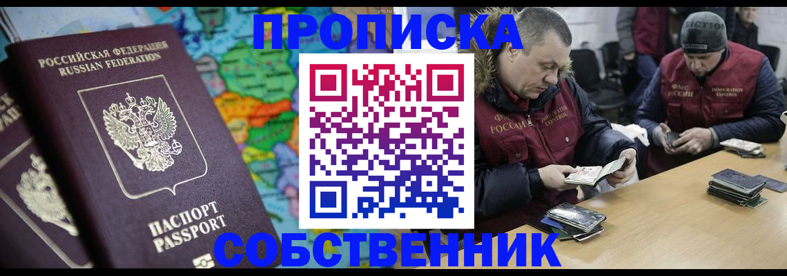 временная регистрация гарантия в Козьмодемьянске