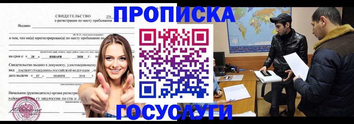 временная регистрация купить в Козьмодемьянске