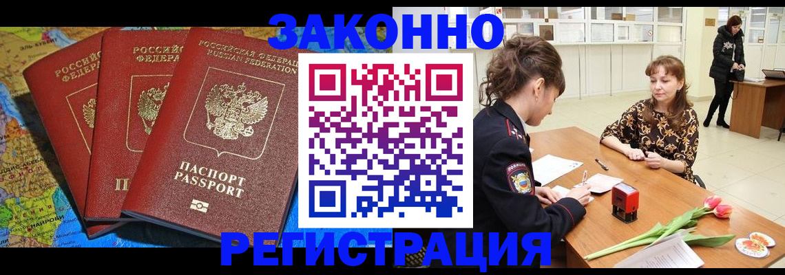 временная регистрация в Козьмодемьянске