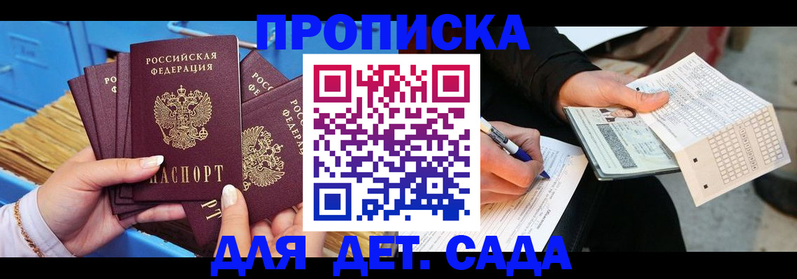 временная регистрация надежно в Козьмодемьянске